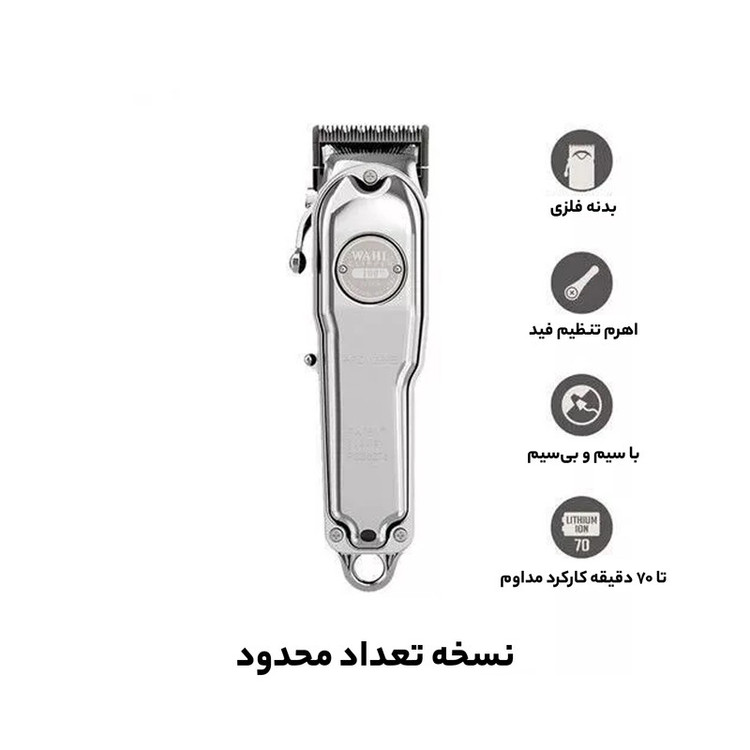 ماشین اصلاح موی سر وال پروفشنال مدل 1919