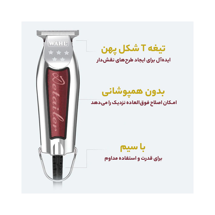 ماشین اصلاح موی سر و صورت وال پروفشنال مدل دیتیلر