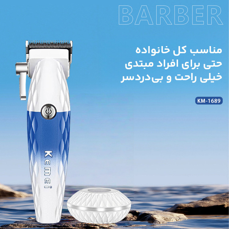 ماشین اصلاح موی سر و صورت شارژی کیمی مدل Km-1689