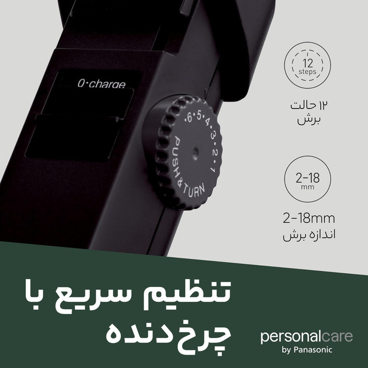 ماشین اصلاح موی سر پاناسونیک مدل ER2051