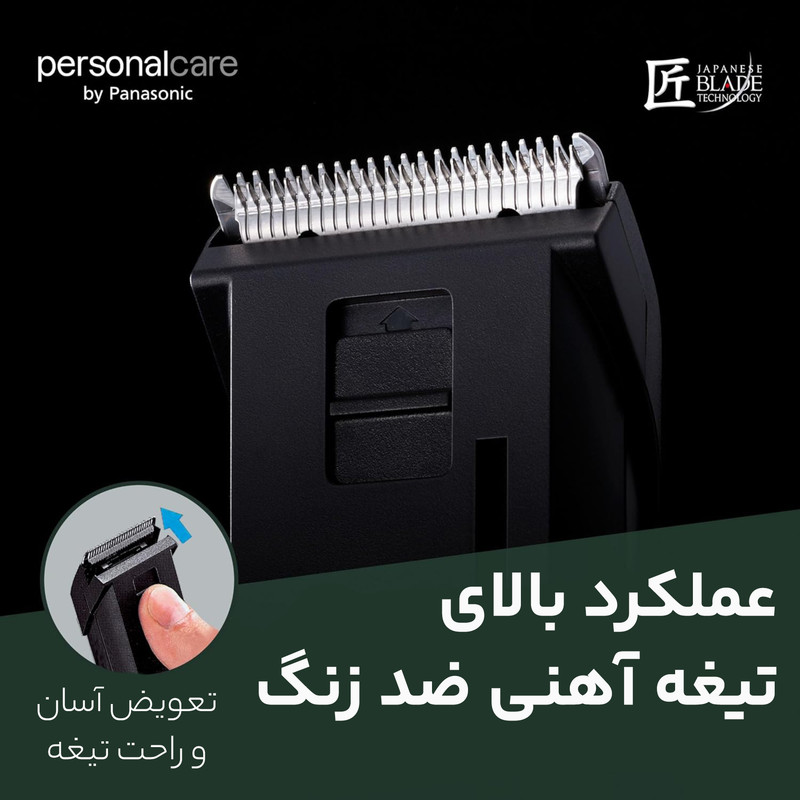 ماشین اصلاح موی سر پاناسونیک مدل ER2051