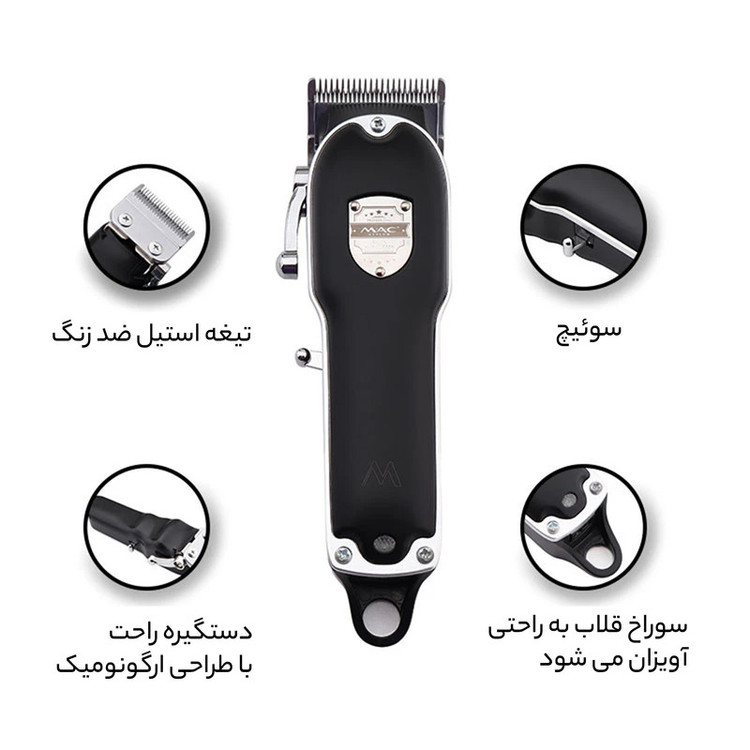 ماشین اصلاح موی سر مک استایلر مدل MC-5807