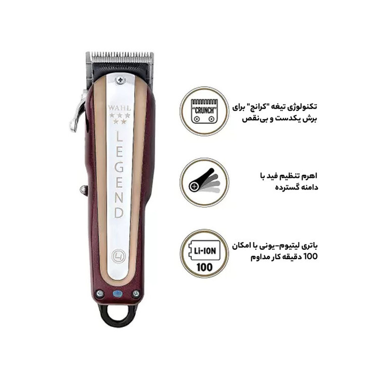 ماشین اصلاح موی سر و صورت وال پروفشنال مدل لجند کوردلس