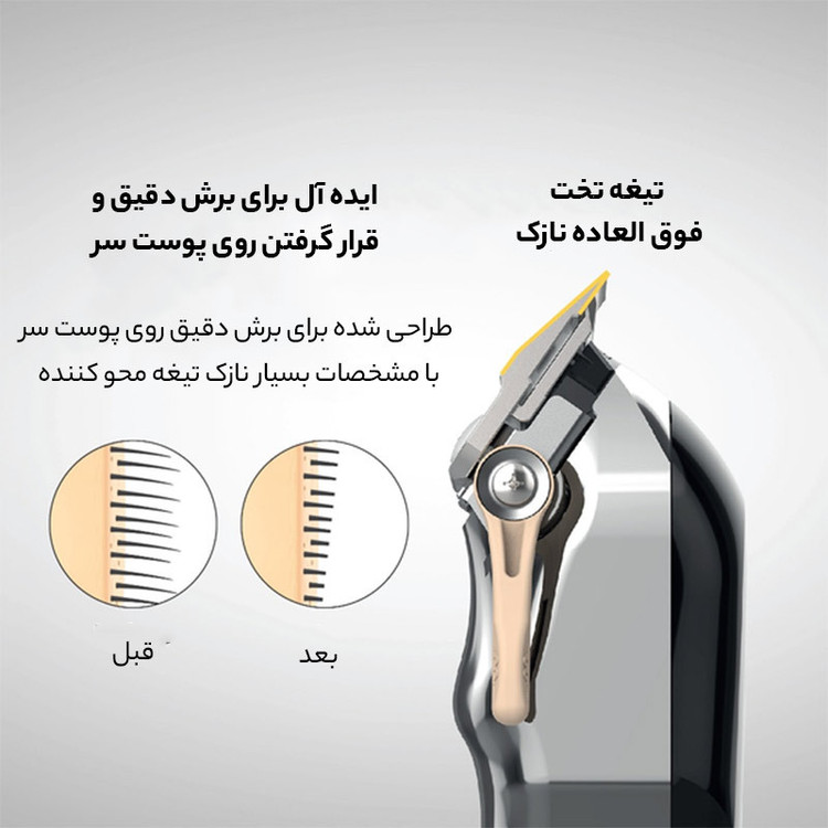 ماشین اصلاح موی سر و صورت وال پروفشنال مدل Cordless Magic Clip 8148