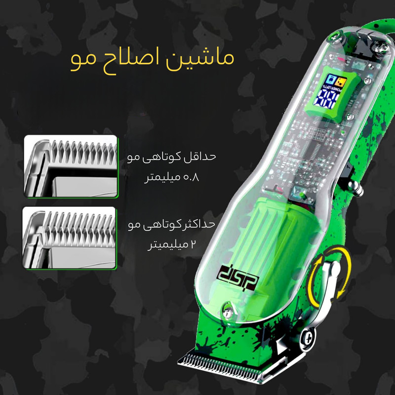 ماشین اصلاح موی سر و صورت دی اس پی مدل 90460