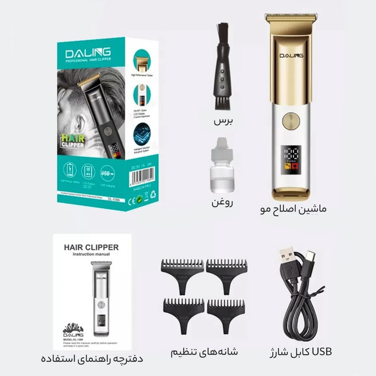 ماشین اصلاح موی سر و صورت دالینگ مدل DL-1589