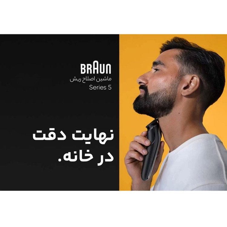 ماشین اصلاح موی سر و صورت براون مدل series5 BT5440