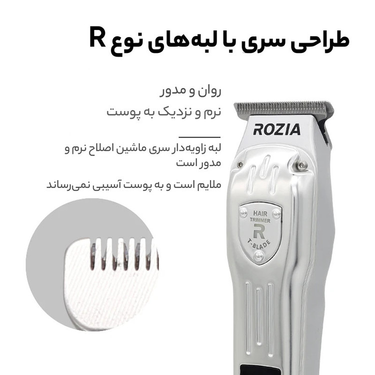 ماشین اصلاح موی سر و صورت روزیا مدل HQ-318