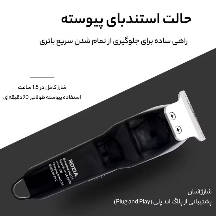 ماشین اصلاح موی سر و صورت روزیا مدل HQ314