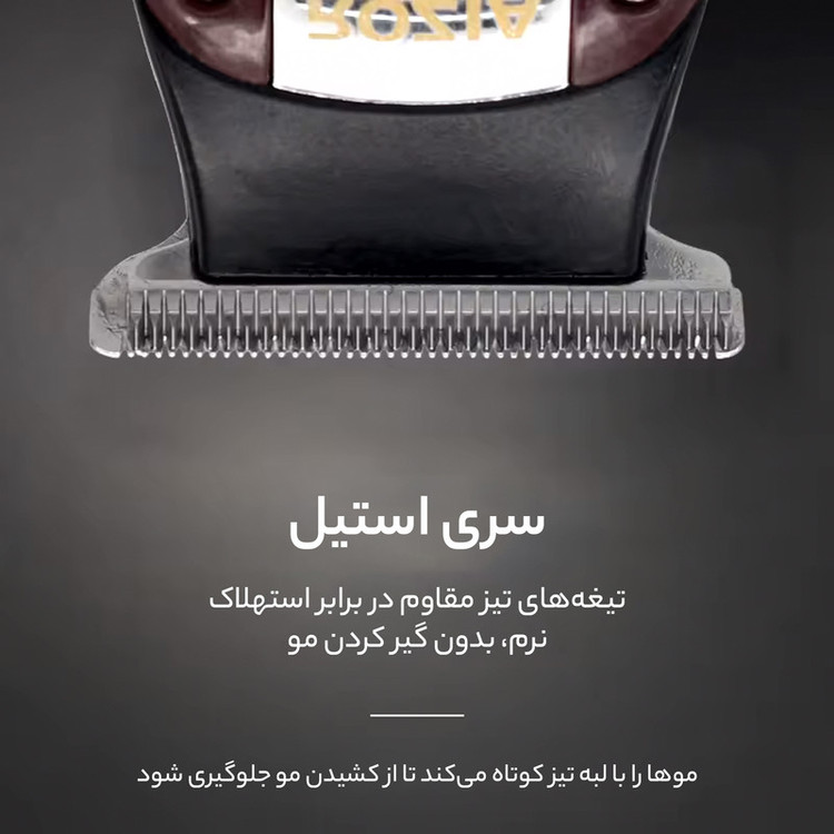 ماشین اصلاح موی سر و صورت روزیا مدل HQ314
