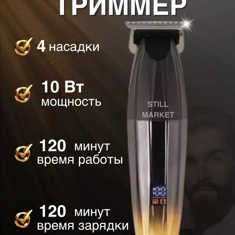 ماشین اصلاح موی سر و صورت مک استایلر مدل mc-5830