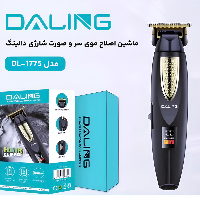 ماشین اصلاح موی سر و صورت دالینگ مدل dl-1775