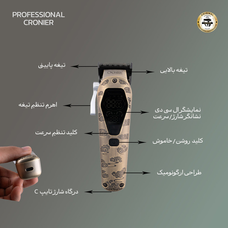 ماشین اصلاح موی سر و صورت شارژی کرونیر مدل CR-1281