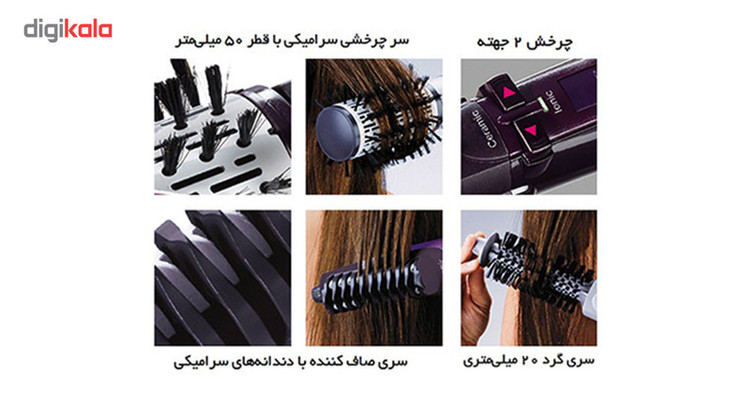 سشوار برسدار چرخشی بابیلیس مدل 2736E