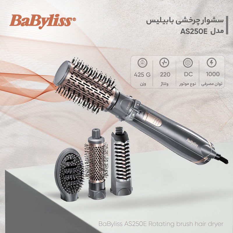 سشوار چرخشی بابیلیس مدل AS250E