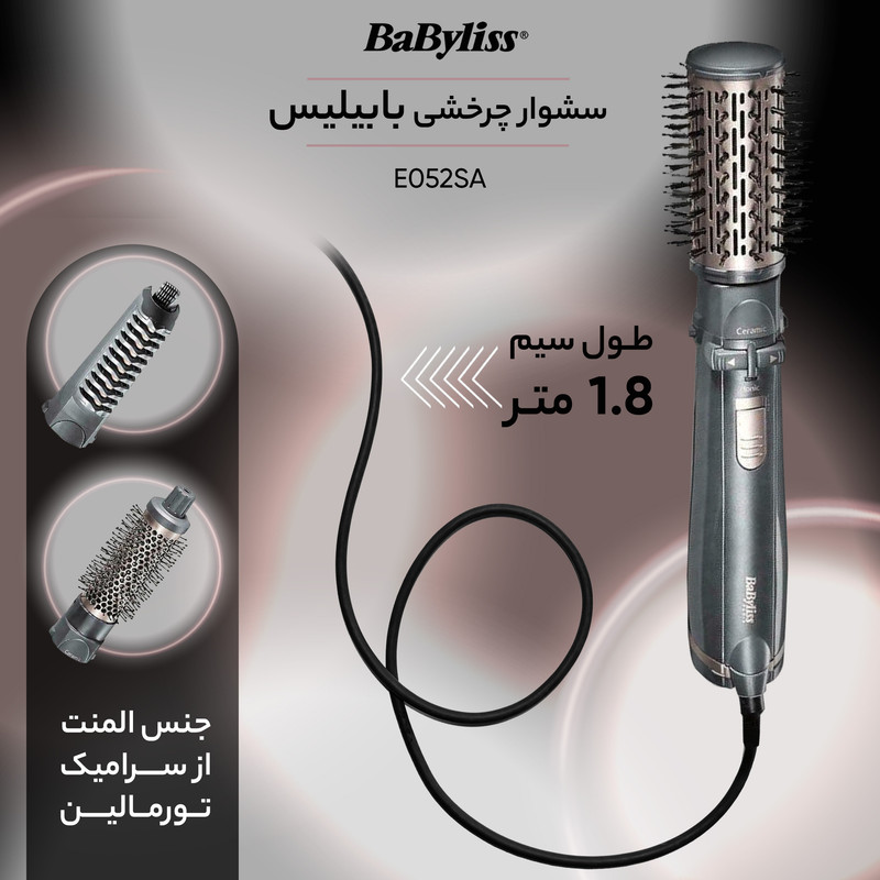 سشوار چرخشی بابیلیس مدل AS250E