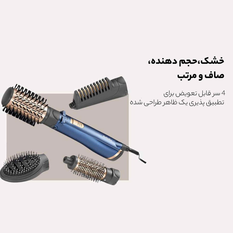سشوار برس دار چرخشی بابیلیس مدل Style pro 1000