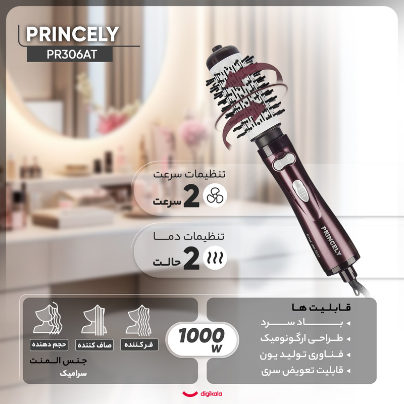 سشوار برسدار چرخشی پرنسلی مدل PR306AT