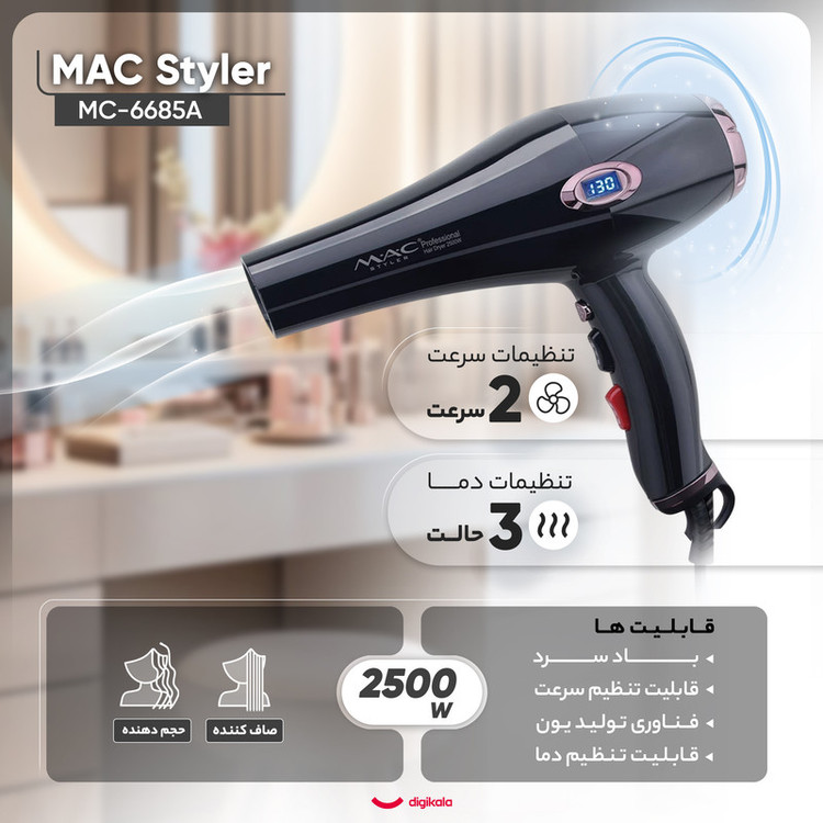 سشوار مک استایلر مدل MC-6685A