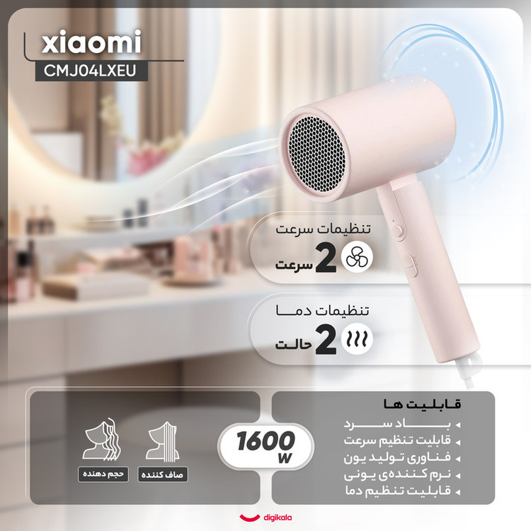 سشوار مسافرتی خانگی شیائومی مدل CMJ04LXEU، موتور AC با توان مصرفی 1600 وات، دارای قابلیت باد سرد، فناوری تولید یون و نرم کنندهی یونی، با حالت صافکننده و حجمدهنده، تنظیم حرارت 2 حالته و کنترل سرعت 2 حالته، به همراه متمرکزکننده