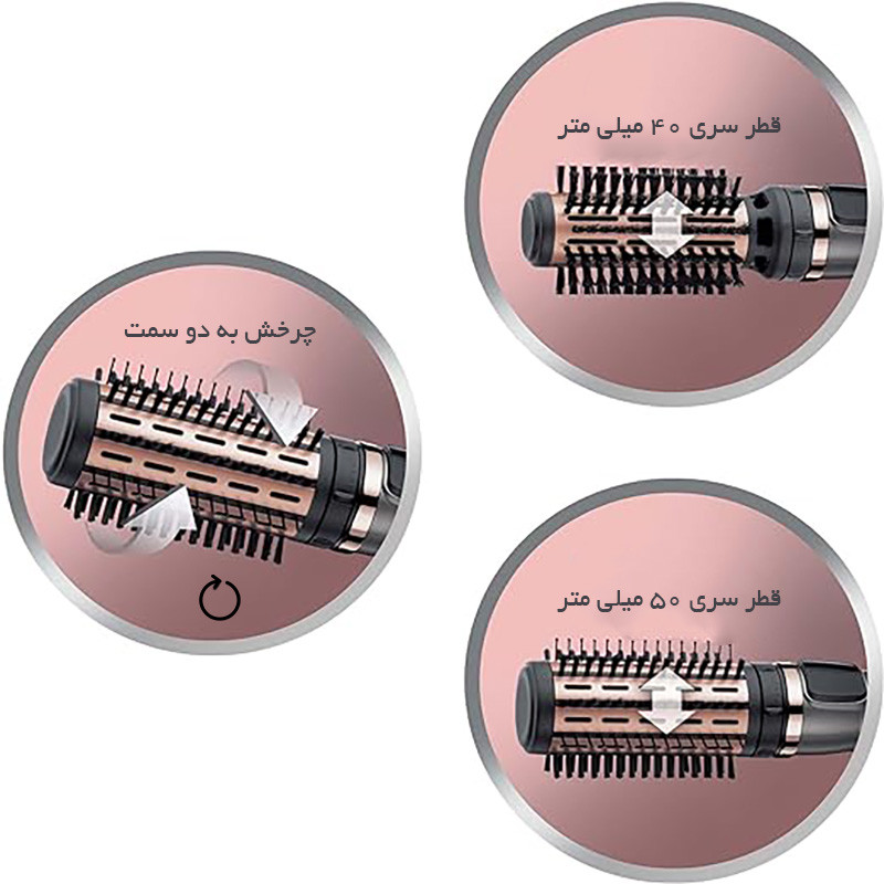 سشوار برس دار چرخشی رمینگتون مدل AS8810