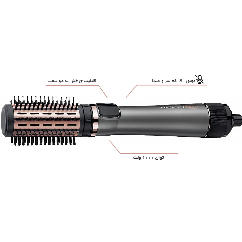 سشوار برس دار چرخشی رمینگتون مدل AS8810
