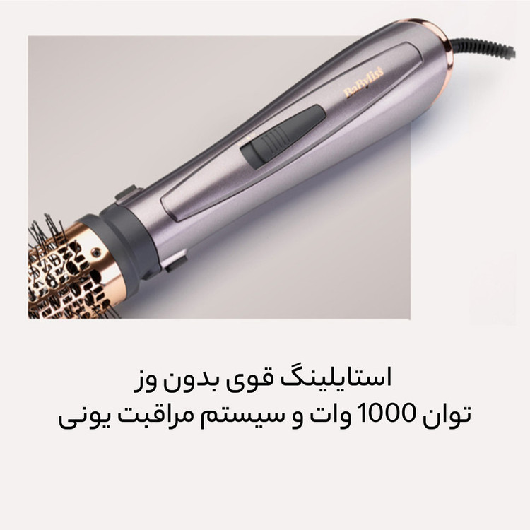 سشوار برس دار حالت دهنده بابیلیس مدل AS136SDE