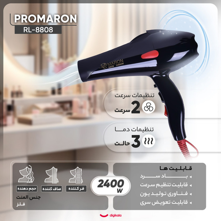 سشوار حرفه ای پرومارون مدل RL-8808