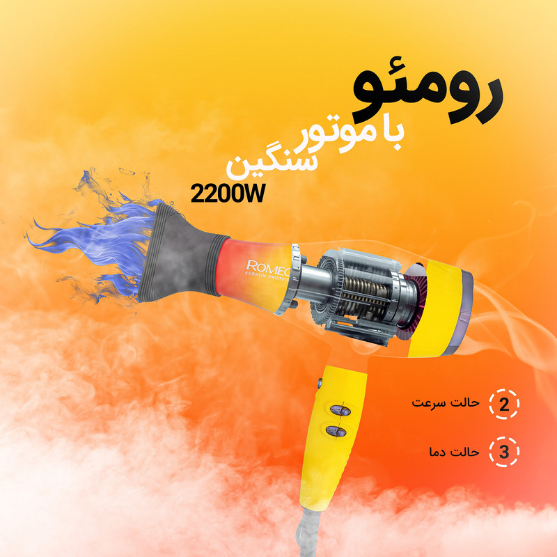 سشوار حرفه ای رومئو مدل RM-5151