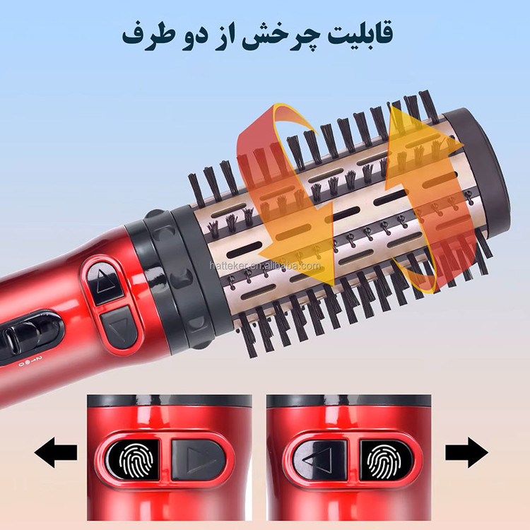 سشوار برسدار چرخشی هاتکر مدل HT-302