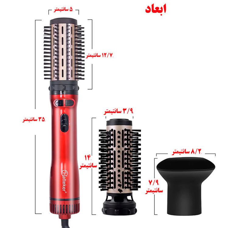 سشوار برسدار چرخشی هاتکر مدل HT-302