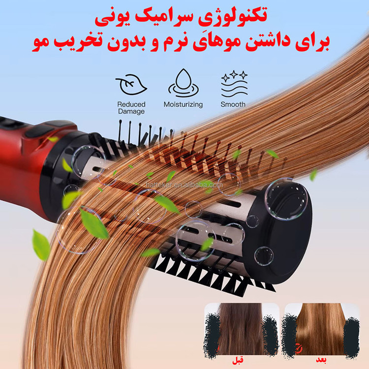 سشوار برسدار چرخشی هاتکر مدل HT-302