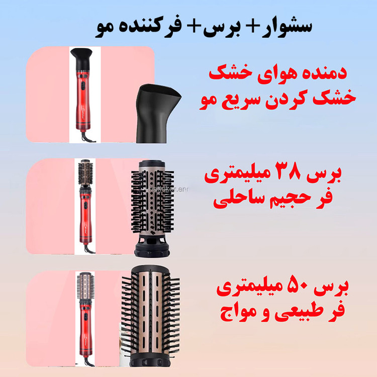 سشوار برسدار چرخشی هاتکر مدل HT-302