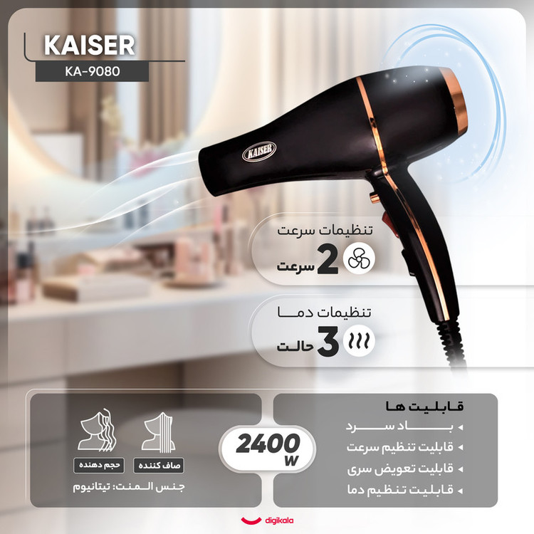 سشوار حرفه ای کایزر مدل Max Power کد KA-9080