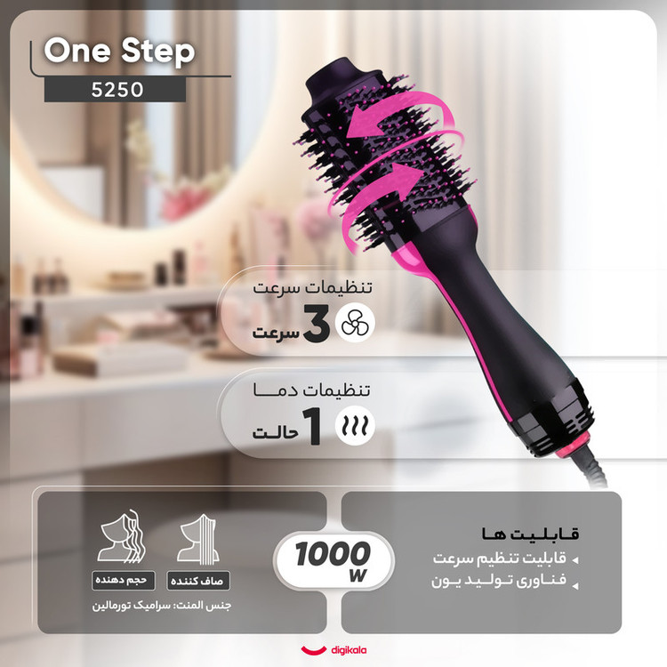 سشوار برسدار حالتدهنده وان استپ مدل 5250