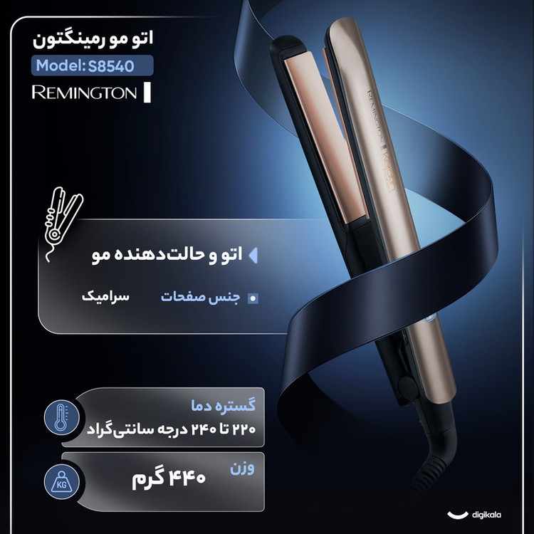 اتو مو رمینگتون مدل S8540