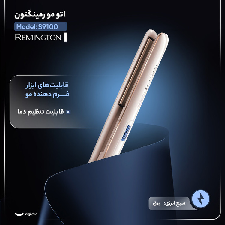 اتو مو رمینگتون مدل S9100
