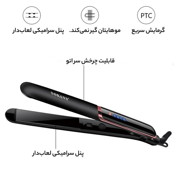 اتو مو سوکانی مدل 955 Plasma Therapy