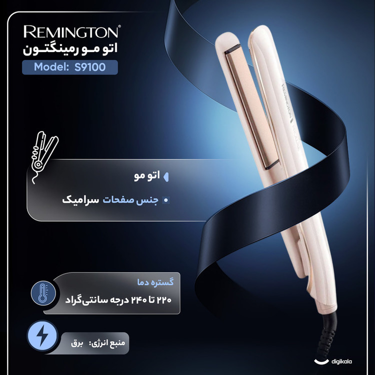 اتو مو رمینگتون مدل S9100