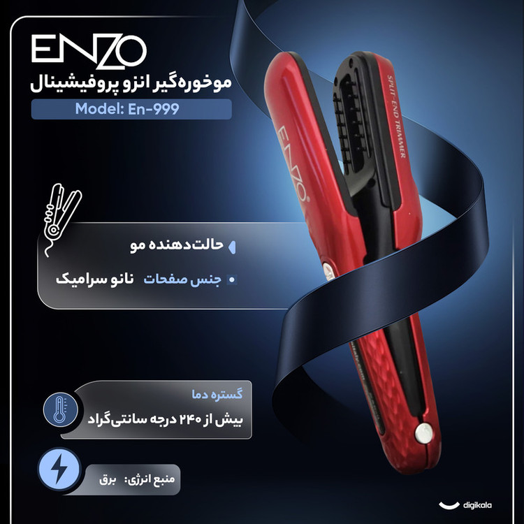 موخورهگیر انزو پروفیشینال مدل En-999