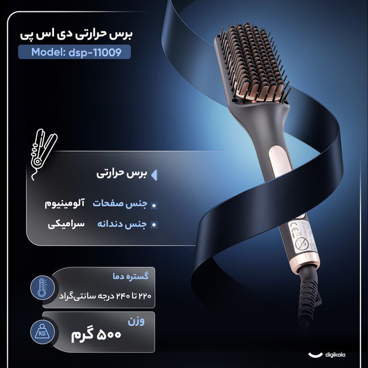 برس حرارتی دی اس پی مدل dsp-11009