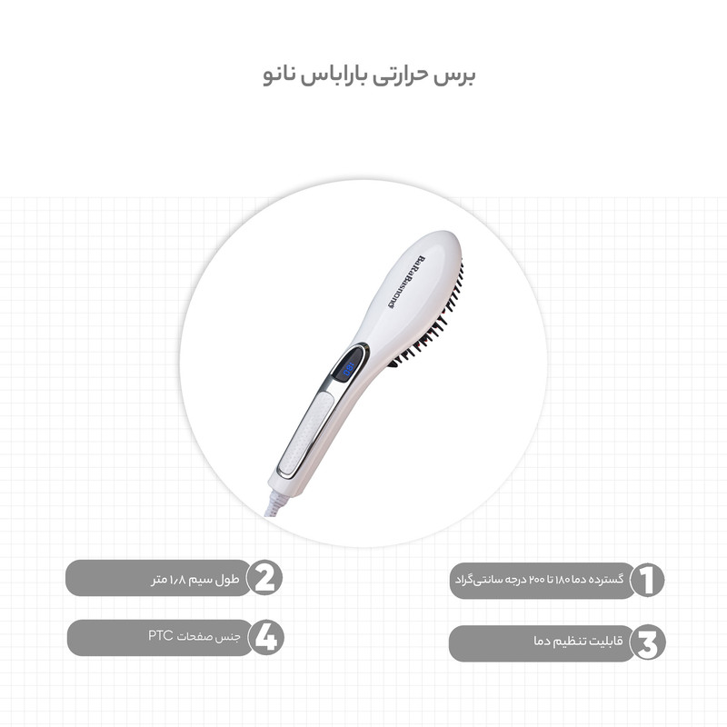 برس حرارتی باراباس نانو مدل ST4111