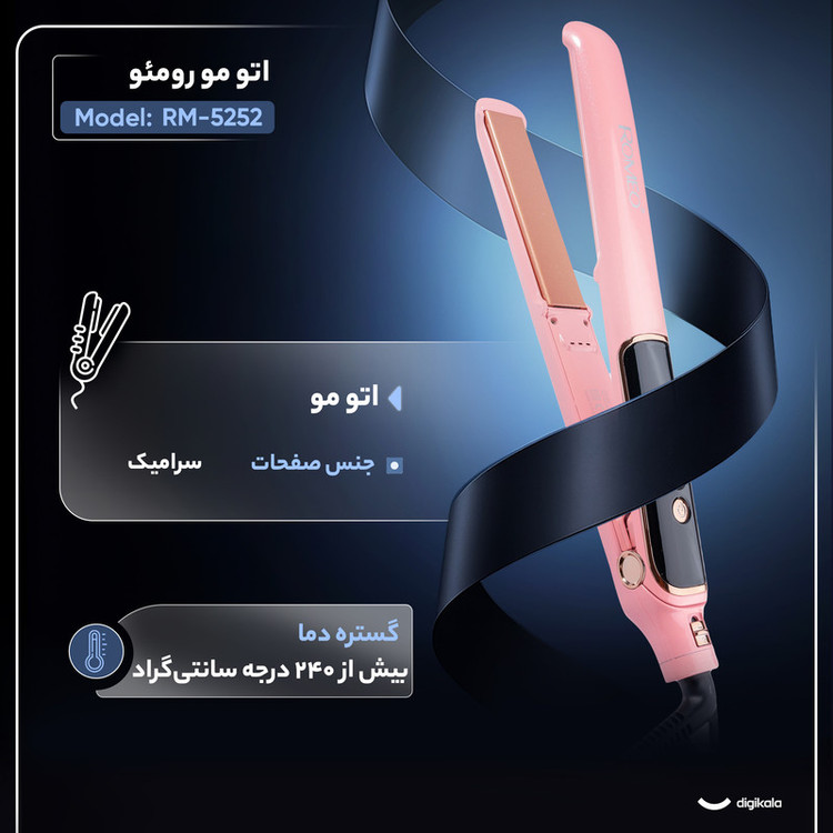اتو مو رومئو مدل RM-5252