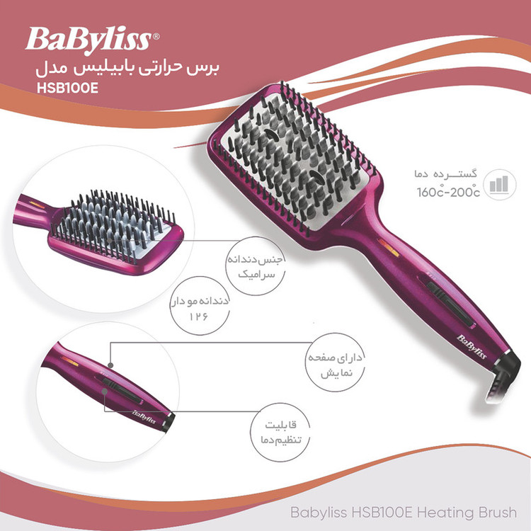 برس حرارتی صافکننده مو بابیلیس مدل HSB100E