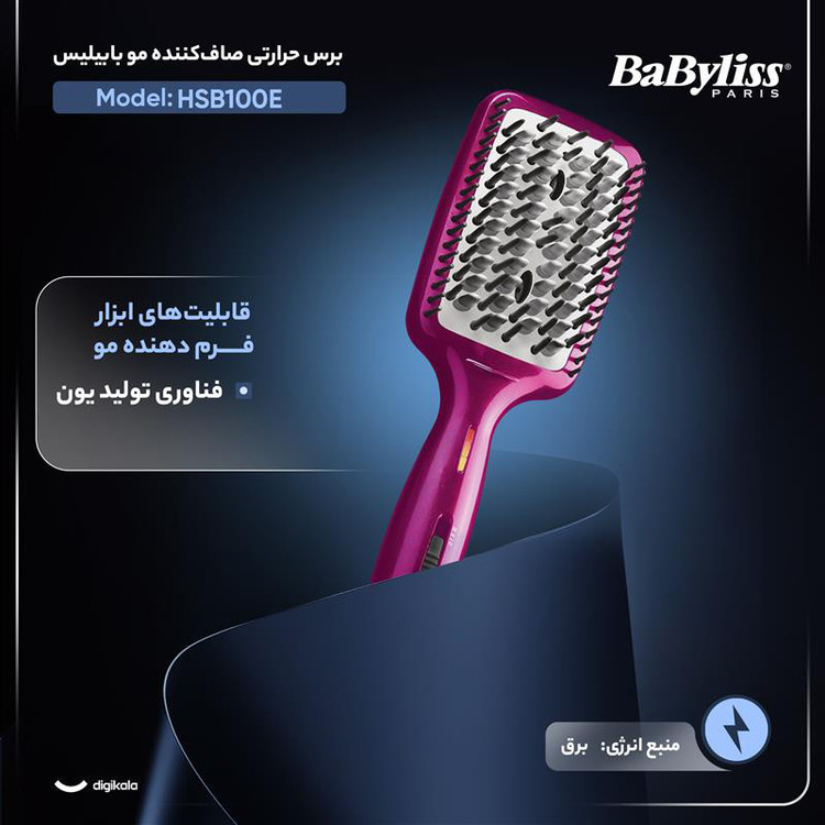 برس حرارتی صافکننده مو بابیلیس مدل HSB100E