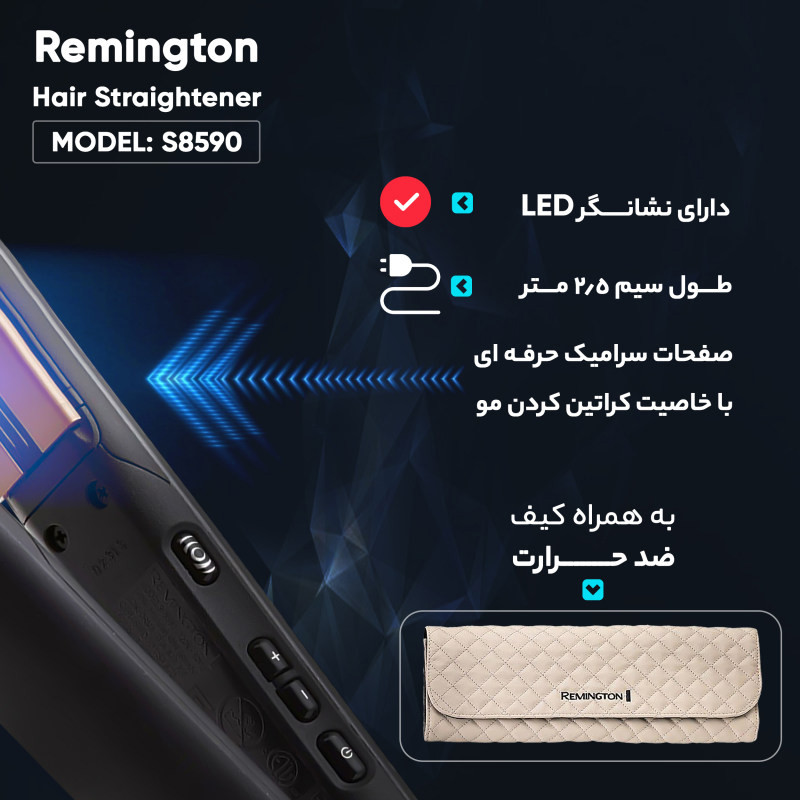 اتو و حالتدهنده مو رمینگتون مدل S8590