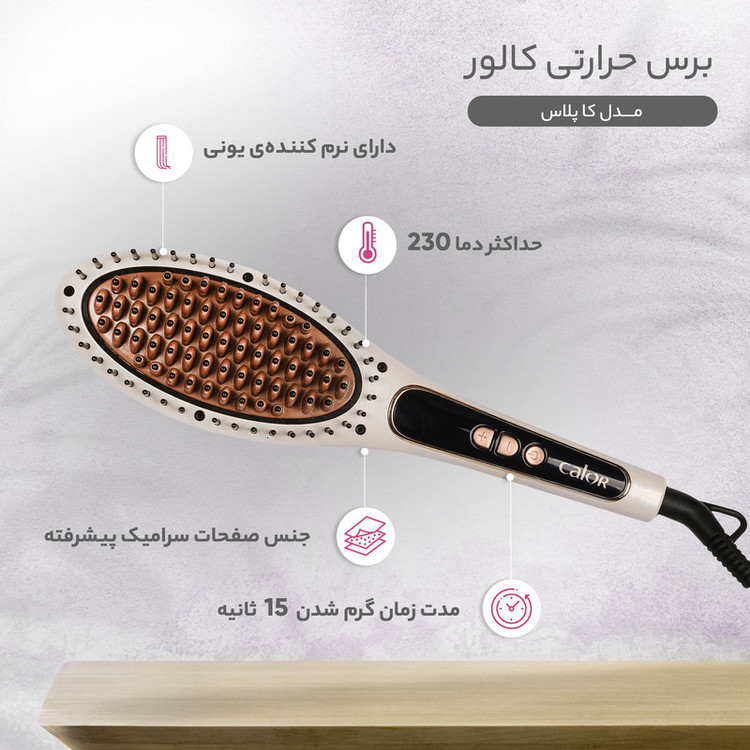 برس حرارتی کالور مدل کا پلاس