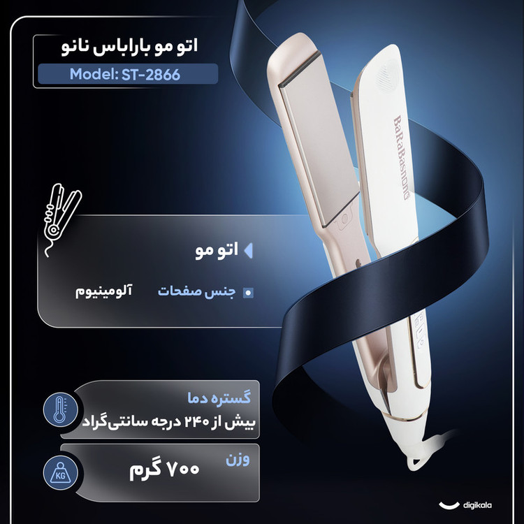اتو مو باراباس نانو مدل ST-2866