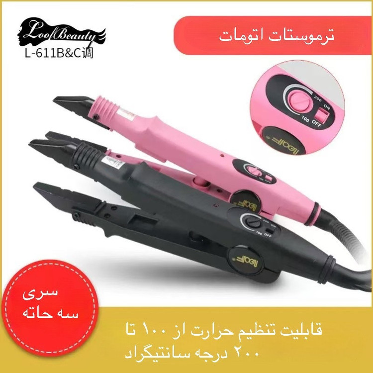 دستگاه اکستنشن لوف مدل L611 A tip