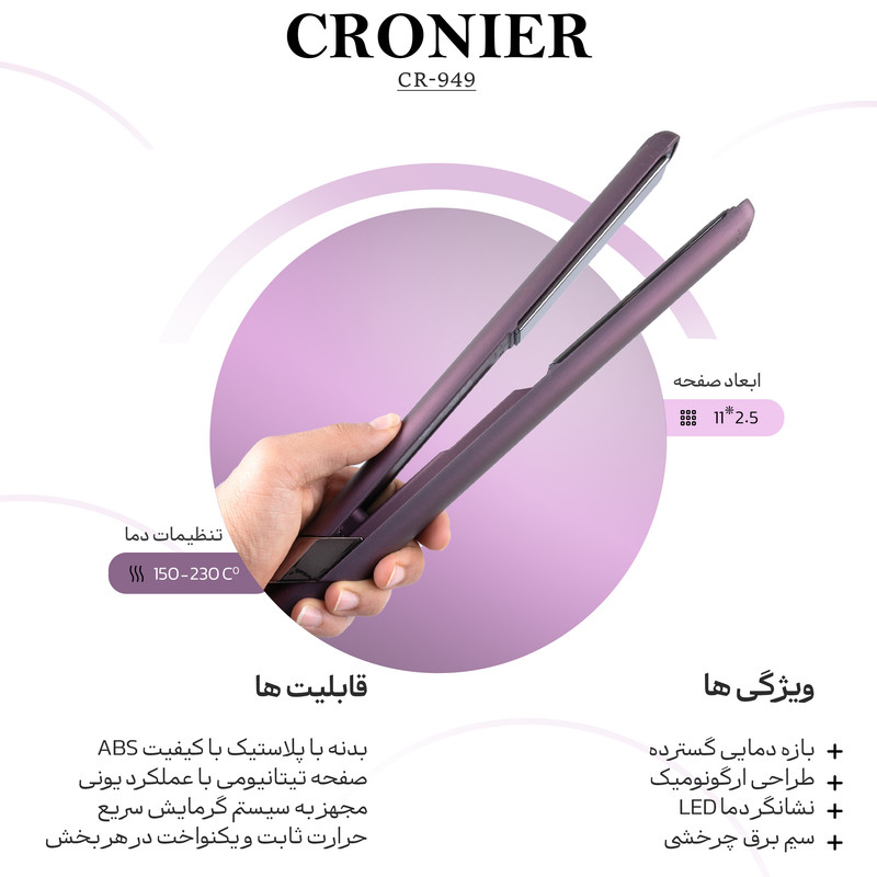اتو و حالت دهنده ی مو کرونیر مدل CR-949